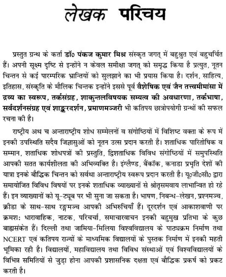 Pramanas According to the Buddhists and Vaisesikas - Retail Maharaj