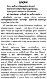 Study of Ashtadhyayi from the View of the Mahabhashya - Retail Maharaj