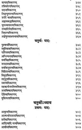वेदान्तदीप: : Vedanta Deepa of Shri Ramanuja - Retail Maharaj