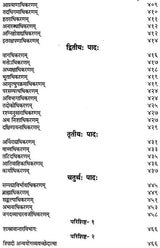 वेदान्तदीप: : Vedanta Deepa of Shri Ramanuja - Retail Maharaj