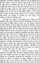 Paap and Punya in Vedic Literature - Retail Maharaj