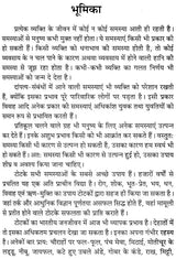 Mahaguru ke Totke [Hindi] - Retail Maharaj