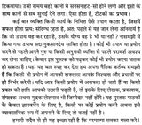 Mahaguru ke Totke [Hindi] - Retail Maharaj