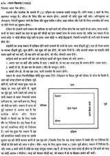लाल किताब : Lal Kitab -1952 Surya Arun Samhita (Set of 2 Volumes) - Retail Maharaj
