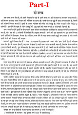 लाल किताब : Lal Kitab -1952 Surya Arun Samhita (Set of 2 Volumes) - Retail Maharaj