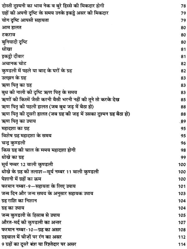 लाल किताब : Lal Kitab -1952 Surya Arun Samhita (Set of 2 Volumes) - Retail Maharaj