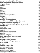 लाल किताब : Lal Kitab -1952 Surya Arun Samhita (Set of 2 Volumes) - Retail Maharaj