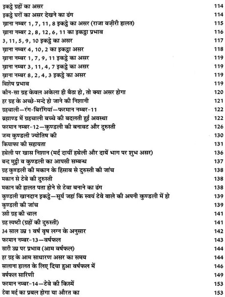 लाल किताब : Lal Kitab -1952 Surya Arun Samhita (Set of 2 Volumes) - Retail Maharaj