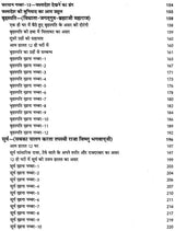 लाल किताब : Lal Kitab -1952 Surya Arun Samhita (Set of 2 Volumes) - Retail Maharaj