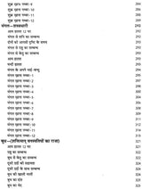 लाल किताब : Lal Kitab -1952 Surya Arun Samhita (Set of 2 Volumes) - Retail Maharaj
