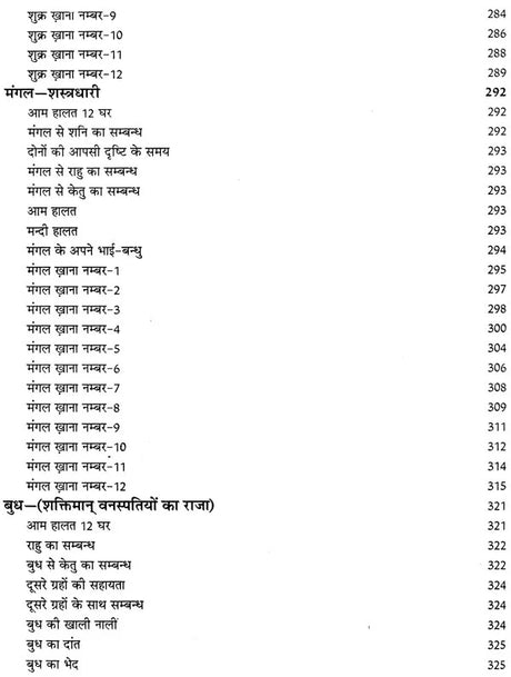 लाल किताब : Lal Kitab -1952 Surya Arun Samhita (Set of 2 Volumes) - Retail Maharaj