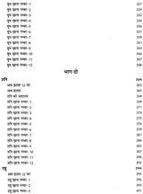 लाल किताब : Lal Kitab -1952 Surya Arun Samhita (Set of 2 Volumes) - Retail Maharaj