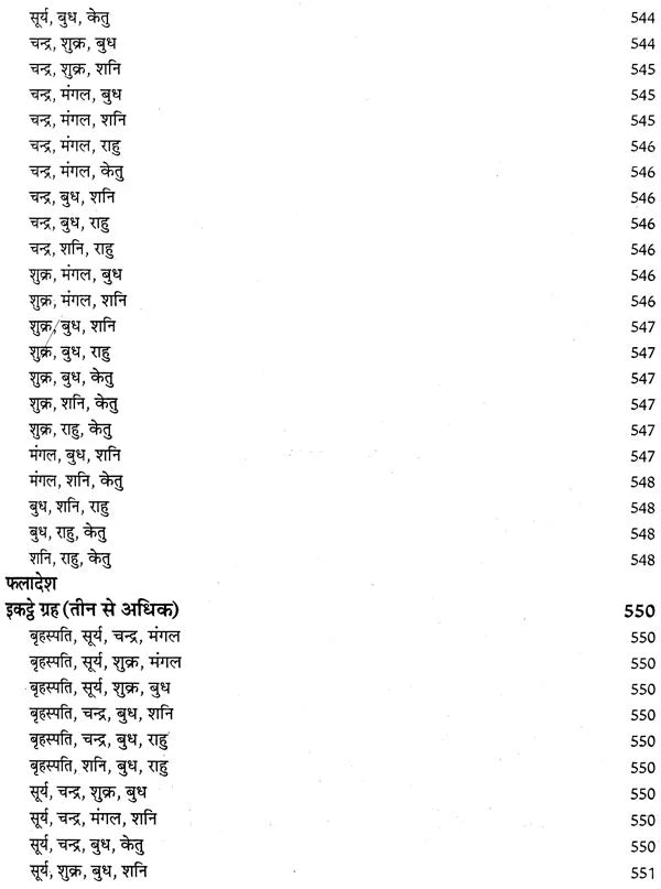 लाल किताब : Lal Kitab -1952 Surya Arun Samhita (Set of 2 Volumes) - Retail Maharaj