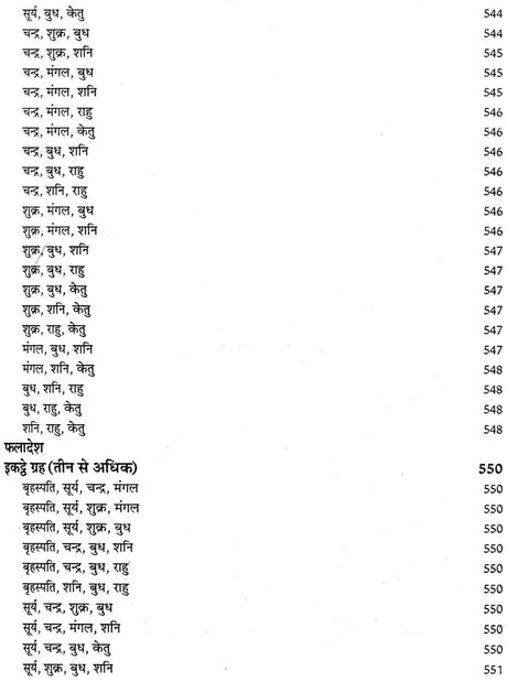 लाल किताब : Lal Kitab -1952 Surya Arun Samhita (Set of 2 Volumes) - Retail Maharaj