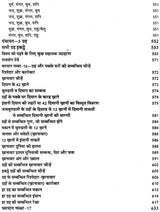 लाल किताब : Lal Kitab -1952 Surya Arun Samhita (Set of 2 Volumes) - Retail Maharaj