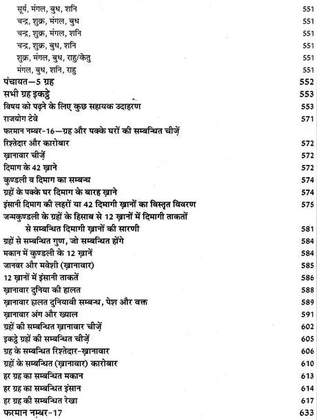 लाल किताब : Lal Kitab -1952 Surya Arun Samhita (Set of 2 Volumes) - Retail Maharaj