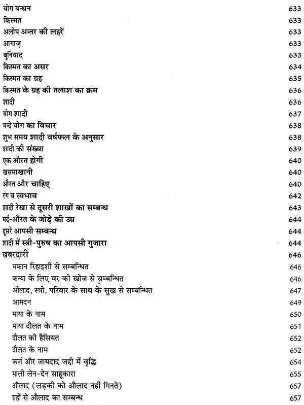 लाल किताब : Lal Kitab -1952 Surya Arun Samhita (Set of 2 Volumes) - Retail Maharaj