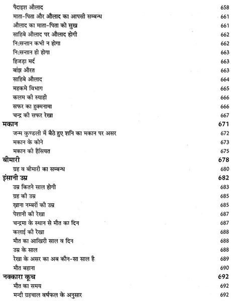 लाल किताब : Lal Kitab -1952 Surya Arun Samhita (Set of 2 Volumes) - Retail Maharaj