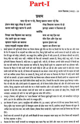 लाल किताब : Lal Kitab -1952 Surya Arun Samhita (Set of 2 Volumes) - Retail Maharaj