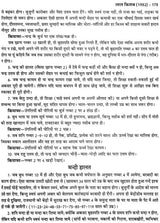 लाल किताब : Lal Kitab -1952 Surya Arun Samhita (Set of 2 Volumes) - Retail Maharaj