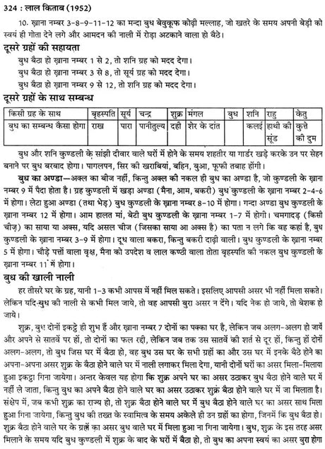 लाल किताब : Lal Kitab -1952 Surya Arun Samhita (Set of 2 Volumes) - Retail Maharaj