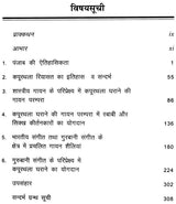 कपूरथला रियासत के शास्त्रीय संगीतज्ञ एवम् गुरुवाणी कीर्तनकार : Classical Musician of Kapurthala - Retail Maharaj