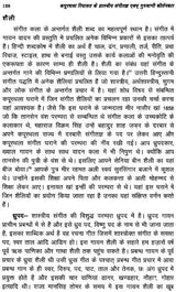 कपूरथला रियासत के शास्त्रीय संगीतज्ञ एवम् गुरुवाणी कीर्तनकार : Classical Musician of Kapurthala - Retail Maharaj