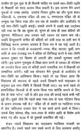 हारमोनियम शिक्षा : Education of Harmonium - Retail Maharaj