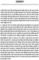 संत संगीतज्ञ 'पं. रामाश्रय झा' : Pandit Ramashraya Jha - Retail Maharaj