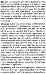 संत संगीतज्ञ 'पं. रामाश्रय झा' : Pandit Ramashraya Jha - Retail Maharaj