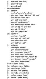 संत संगीतज्ञ 'पं. रामाश्रय झा' : Pandit Ramashraya Jha - Retail Maharaj