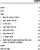 बीसवीं शताब्दी के सितार वादकों की वादन शैली एवं परम्परा: Style of Sitar Playing in 20th Century - Retail Maharaj