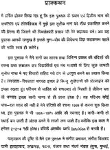 सुर-वाणी: Sura and Vani (Part-III) - Retail Maharaj