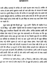 सुर-प्रवीण: Sura Pravin (Part-II) - Retail Maharaj