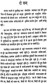 संगीतज्ञों के संस्मरण: Reminisecences of Musician - Retail Maharaj