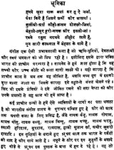 संगीतज्ञों के संस्मरण: Reminisecences of Musician - Retail Maharaj