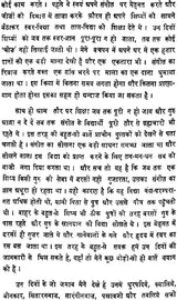 संगीतज्ञों के संस्मरण: Reminisecences of Musician - Retail Maharaj