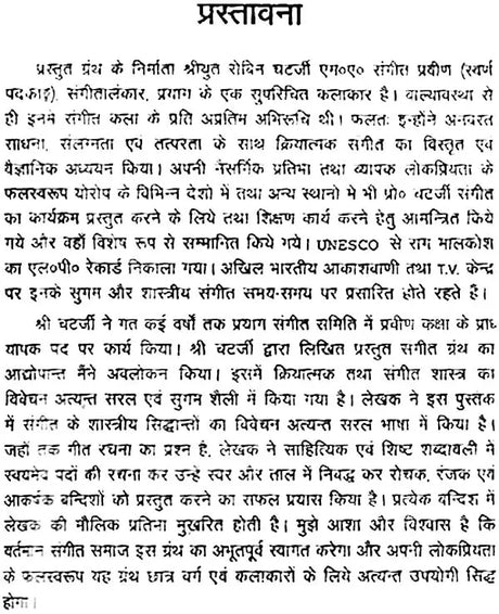 सुर-वाणी: Sura and Vani (Part-I) - Retail Maharaj