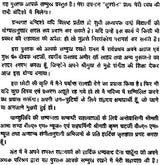 सुर-वाणी: Sura and Vani (Part-I) - Retail Maharaj