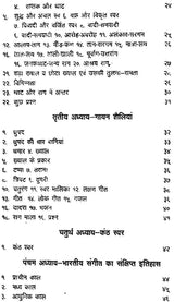 सुर-वाणी: Sura and Vani (Part-I) - Retail Maharaj