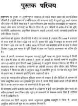 बाबरनामा: Baburnama - Retail Maharaj
