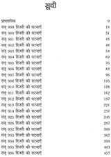 बाबरनामा: Baburnama - Retail Maharaj