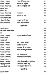 शास्त्रीय संगीत शिक्षण: Teaching of Classical Music (Set of 4 Volumes) - Retail Maharaj