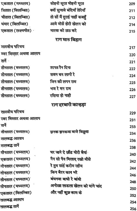 शास्त्रीय संगीत शिक्षण: Teaching of Classical Music (Set of 4 Volumes) - Retail Maharaj