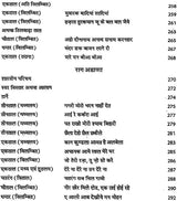 शास्त्रीय संगीत शिक्षण: Teaching of Classical Music (Set of 4 Volumes) - Retail Maharaj