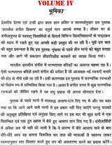 शास्त्रीय संगीत शिक्षण: Teaching of Classical Music (Set of 4 Volumes) - Retail Maharaj