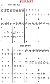 शास्त्रीय संगीत शिक्षण: Teaching of Classical Music (Set of 4 Volumes) - Retail Maharaj