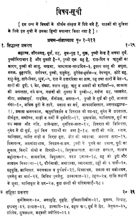 Sugam Jyotish [Hindi] By Devi Dutt Joshi - Retail Maharaj