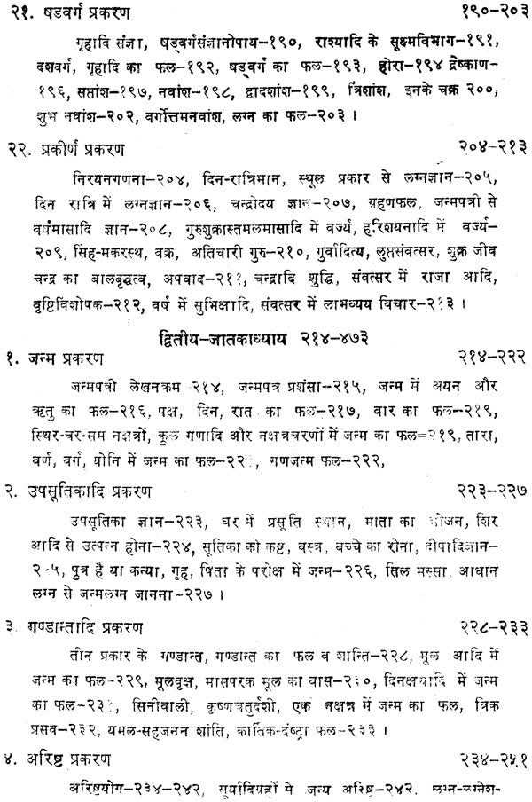 Sugam Jyotish [Hindi] By Devi Dutt Joshi - Retail Maharaj