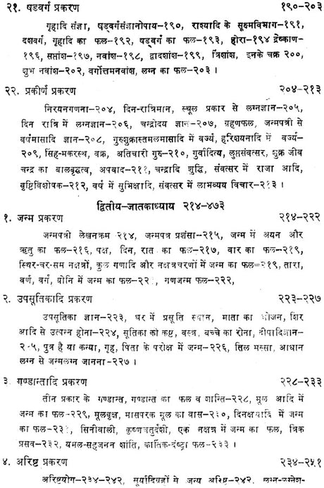 Sugam Jyotish [Hindi] By Devi Dutt Joshi - Retail Maharaj
